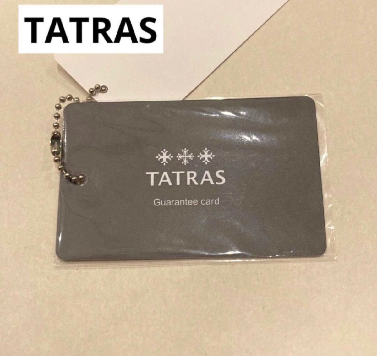 送料込み tatras タトラス ギャランティカード|Yahoo!フリマ 送料込み tatras タトラス ギャランティカード|Yahoo!フリマ