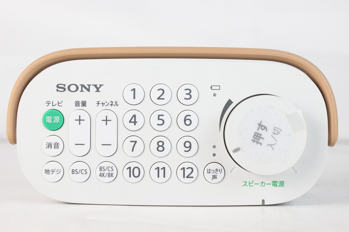 【ト足】SONY ソニー お手元テレビスピーター SRS-LSR200 パーソナルオーディオシステム スピーカー リモコン一体型 CAZ01LLL88_画像2