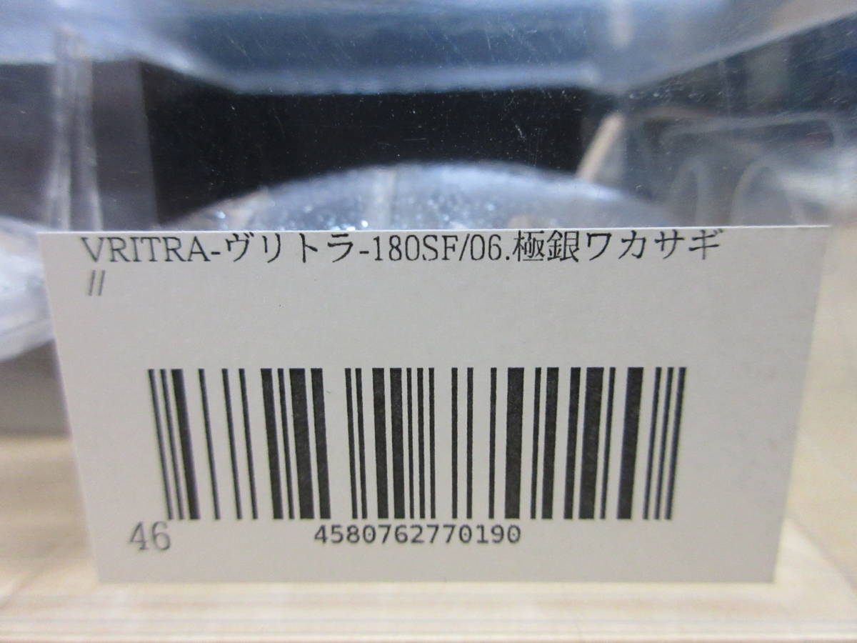 23216 未使用品 ABYSS アビス VRITRA ヴリトラ 180SF/06 極銀ワカサギ 180mm 2oz #2-#3 ルアー バス_画像10