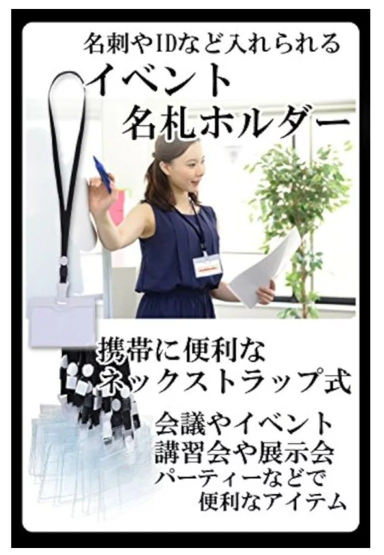 イベント名刺ホルダー 防水 ネーム カード 5個セット 首掛け ネック ブラック 送料無料 匿名配送