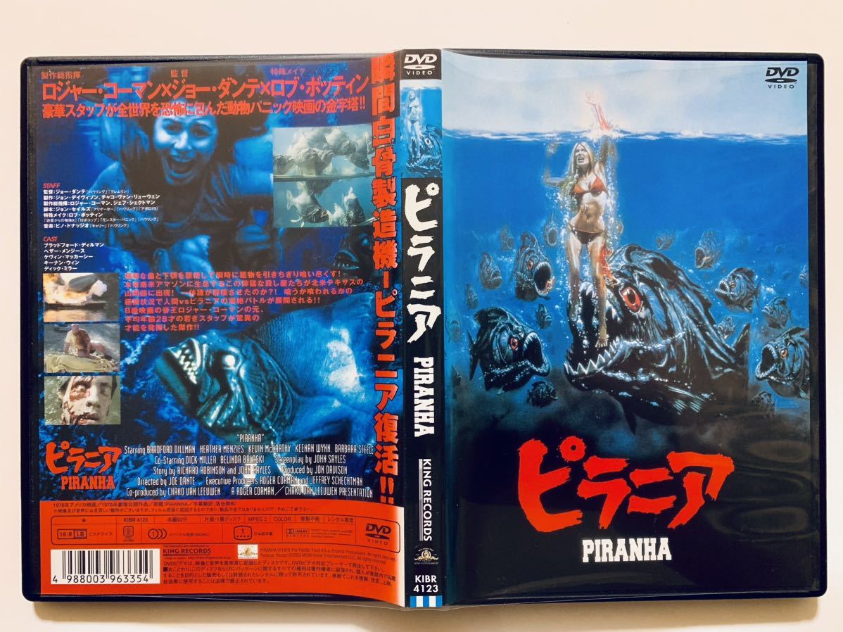 『ピラニア』中古DVD 監督：ジョー・ダンテ（93分）吹替なし/字幕 レンタル落ち cast：ブラッドフォード・ディルマン/ヘザー・メンジース_画像2