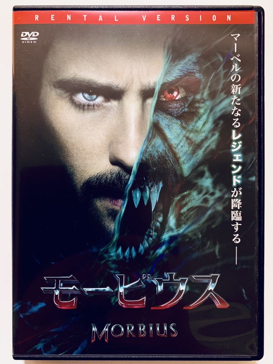 MARVEL『モービウス』中古DVD 監督：ダニエル・エスピノーサ（104分）吹替あり レンタル落ち cast：ジャレッド・レト/マット・スミス_画像1