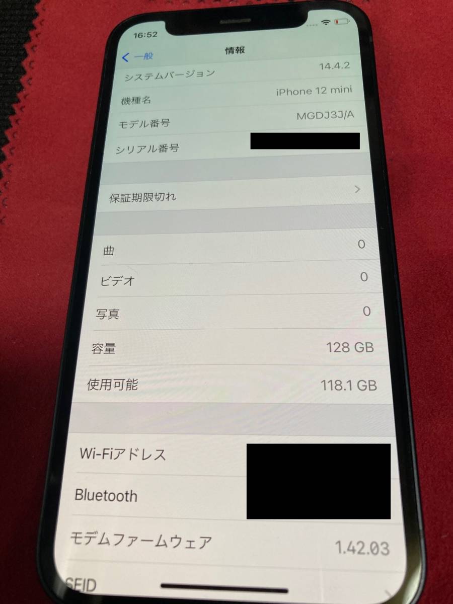 中古 iPhone 12 mini 本体のみ 128G (SIMフリー)(ブラック・128GB