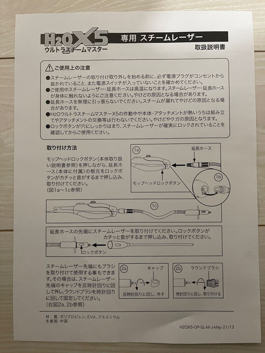 未使用品【日本正規品】H2OウルトラスチームマスターX5　フルスチームプレミアムキット (グリーン)