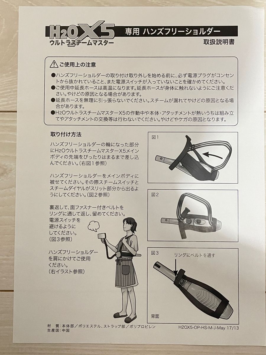 未使用品【日本正規品】H2OウルトラスチームマスターX5　フルスチームプレミアムキット (グリーン)