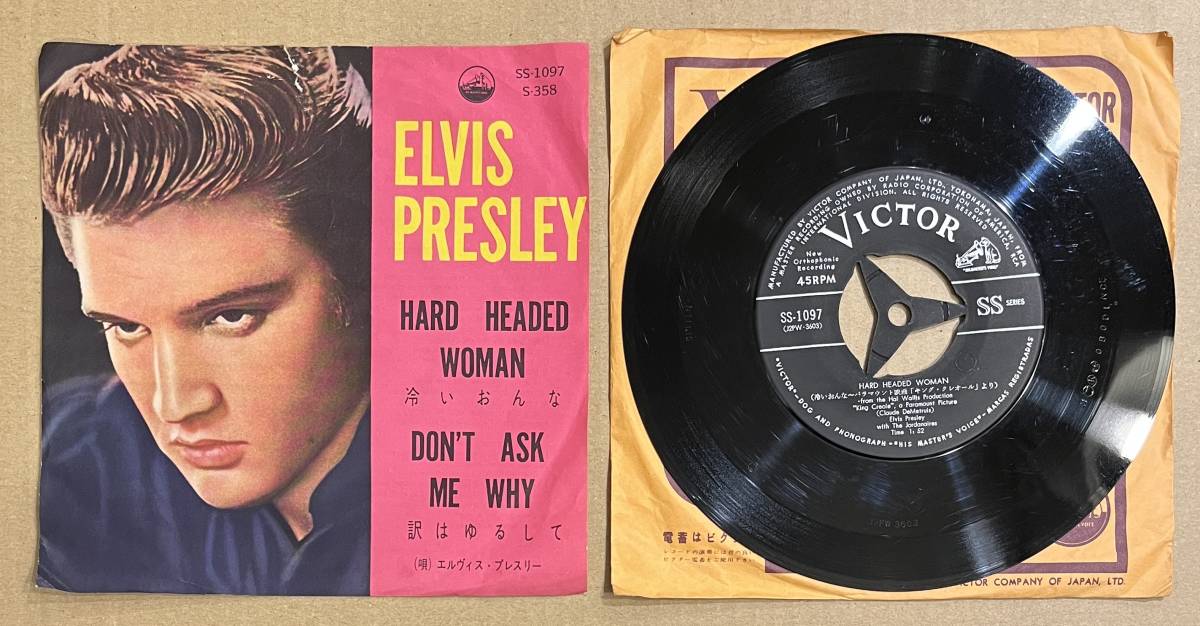 ■国内盤/7inch■エルヴィス・プレスリー Elvis Presley / 冷たいおんな Hard Headed Woman c/w 訳はゆるして Don't Ask Me Why (SS-1097)の画像1