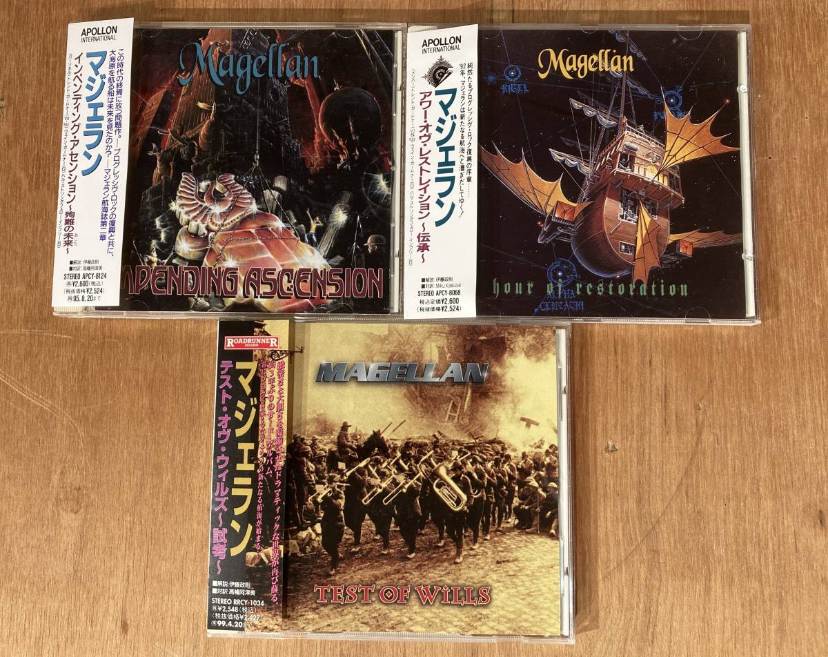 ■国内盤帯付き■Magellan (マジェラン) CD合計3枚セット■Impending Ascension/Restoration/Test Of Wills/Fusion/北米プログレ//METAL_画像1