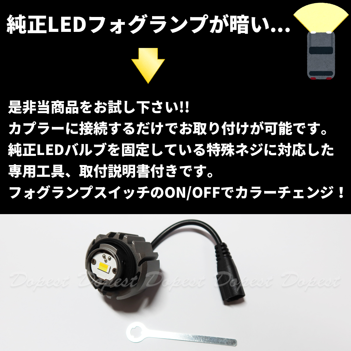 純正LEDフォグランプ交換 二色 レクサス LX VJA310W R4.1～_画像3