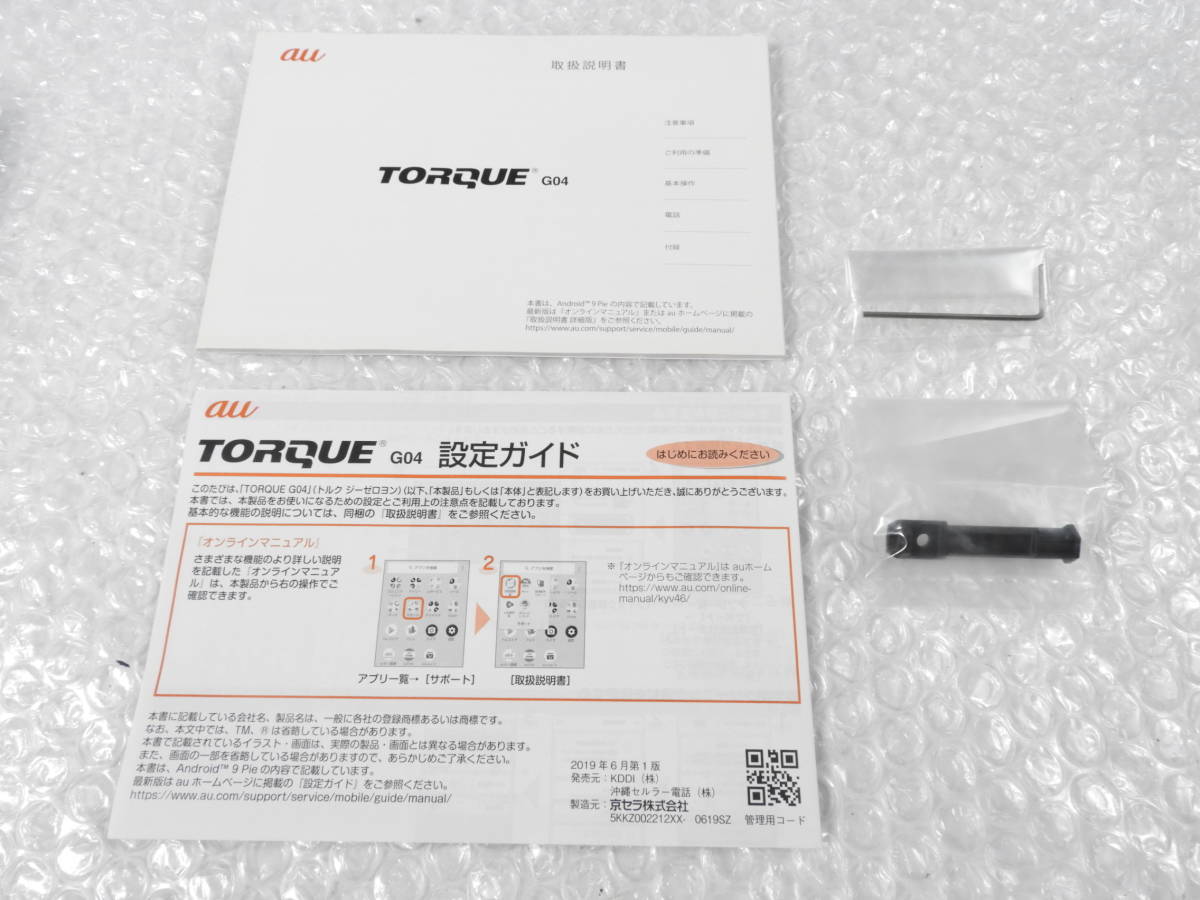 【初期化済】TORQUE G04 KYV46 SIMフリー 白ロム 判定〇 ブラック 04_画像4