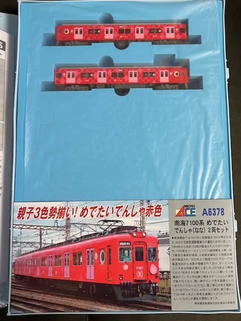TOMIX 98845 24系24形特急寝台客車(ゆうづる)基本セット+98846 TOMIX 98845 24系24形特急寝台客車(ゆうづる)基本セット+98846