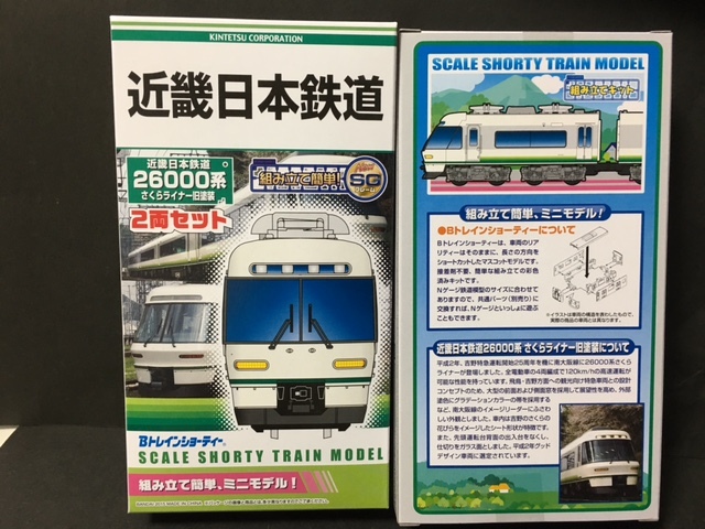 [Bto дождь ] Kinki Япония железная дорога 26000 серия Sakura подкладка старый покраска ( быстрое решение ) близко металлический Btore