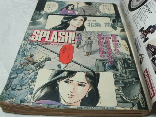 ※難あり【　スーパージャンプ　1987年4月10日増刊 No.2　『 オール4色読切・鳥山明 「 LADY RED 」 掲載 』　】　_画像2