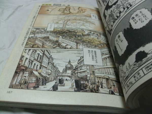 【　コミックビーム　2002年1月号　『 巻中カラー・森薫 「 エマ 」 新連載 第一話掲載 』 　】_画像4