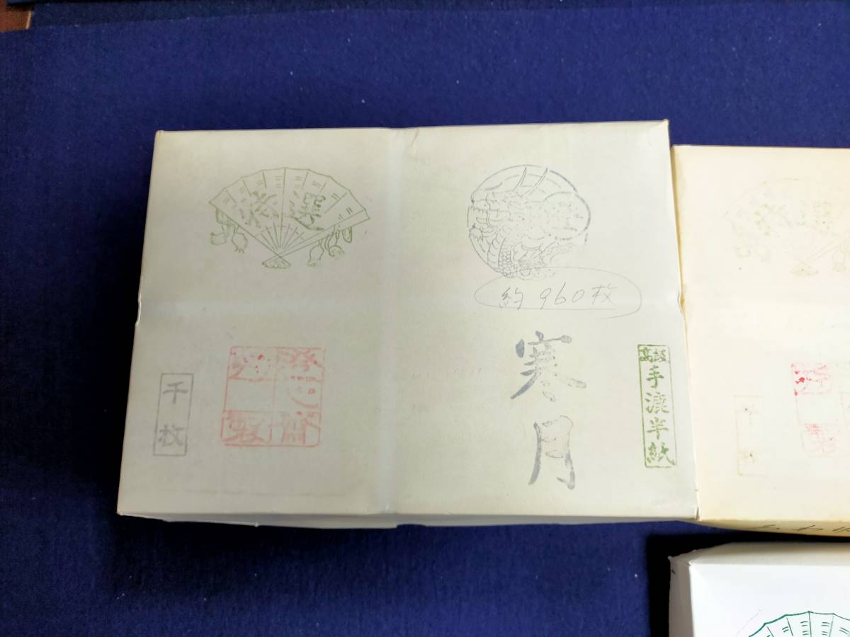 中国製　古紙　書道用半紙３種類　漢字と仮名用（総合計約 2,120枚）_画像2