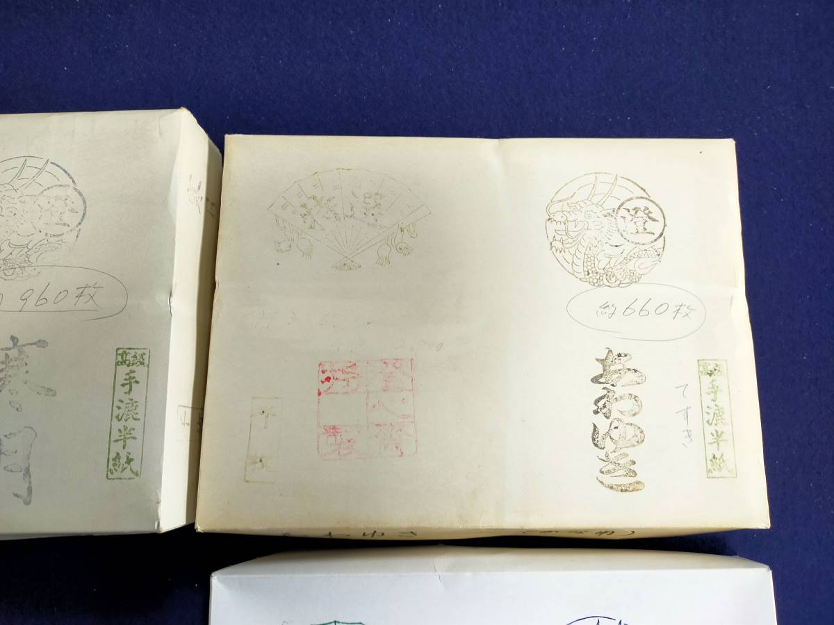 中国製　古紙　書道用半紙３種類　漢字と仮名用（総合計約 2,120枚）_画像3
