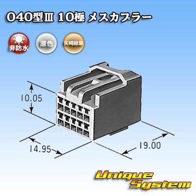 トヨタ純正品番同等カプラー・コネクター：90980-11923_画像3