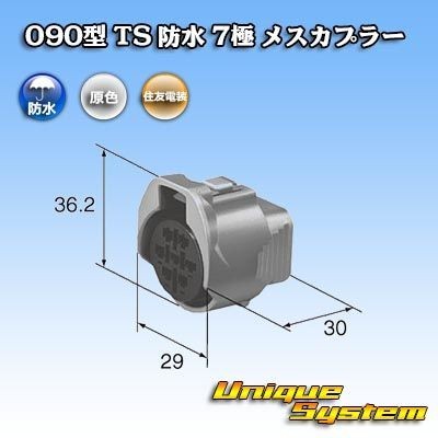 トヨタ純正品番同等カプラー・コネクター：90980-10931_画像3