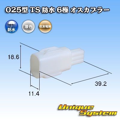 トヨタ純正品番同等カプラー・コネクター：90980-12381_画像1