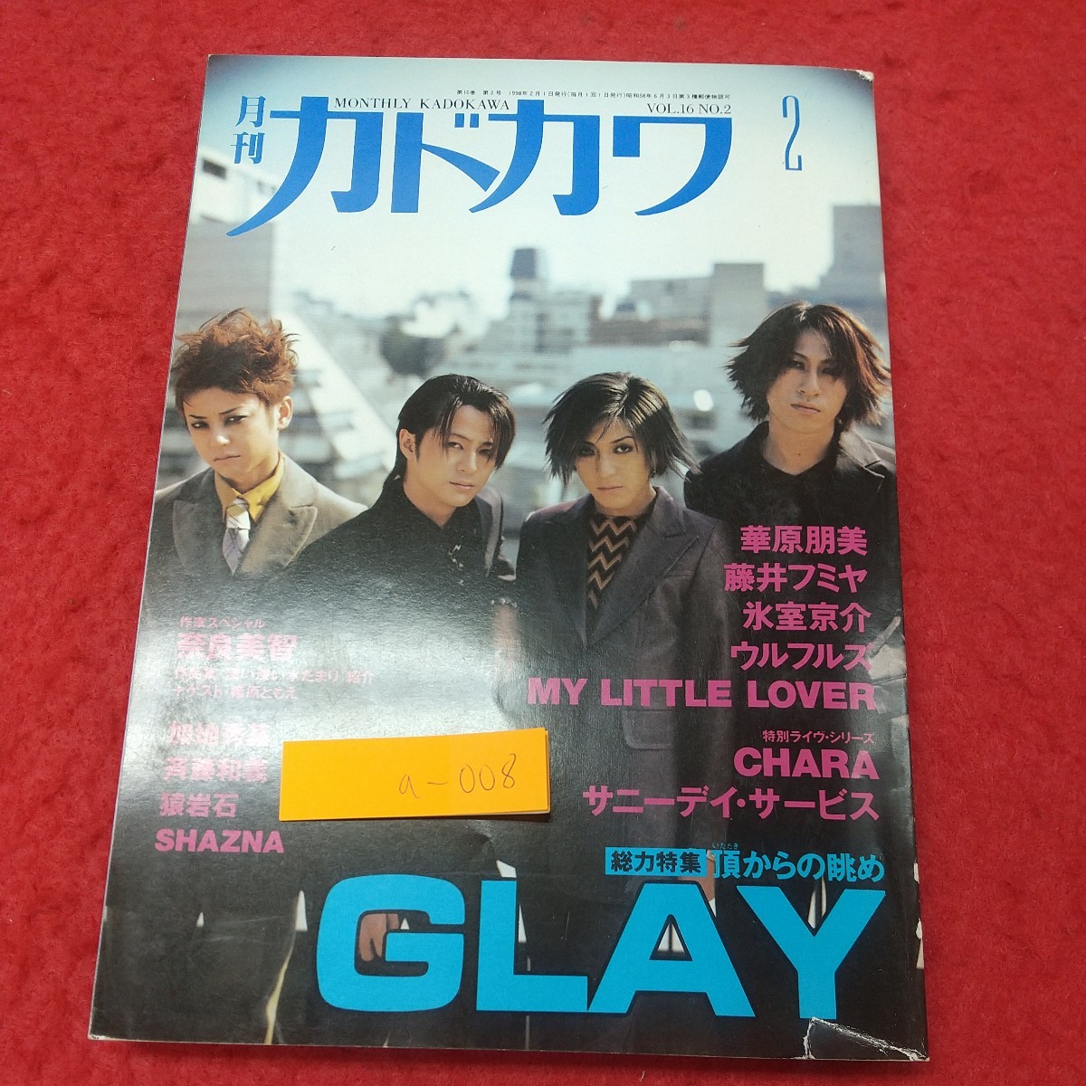 a-008※1 月刊 カドカワ 2月号 1998年2月1日 発行 角川書店 雑誌 音楽 アーティスト GLAY 奈良美智 藤井フミヤ 華原朋美 ウルフルズ_表紙に破れ