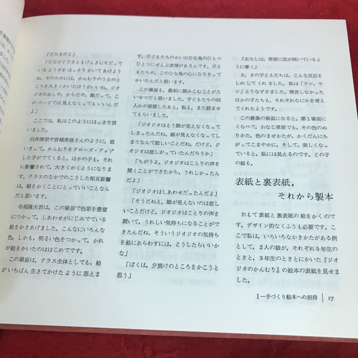 い-まとめ※1 現代教育実践文庫 30・31・34 不揃い3冊セット - 地学 い-まとめ※1 現代教育実践文庫 30・31・34 不揃い3冊セット - 地学