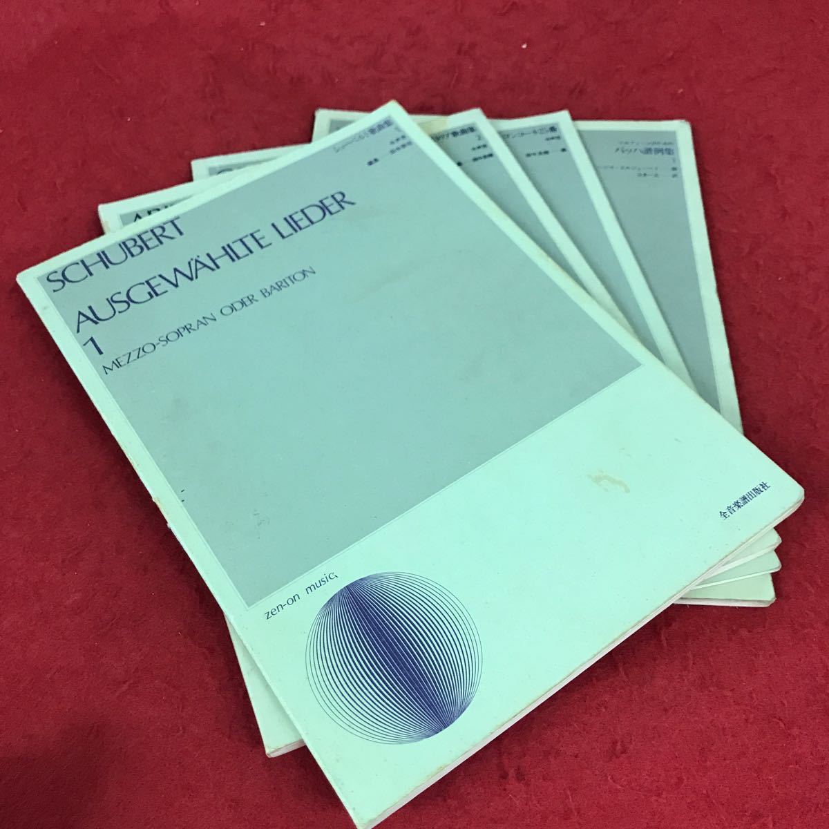 お-まとめ※1 全音楽譜出版社 楽譜 不揃い4冊セット_表紙汚れあり