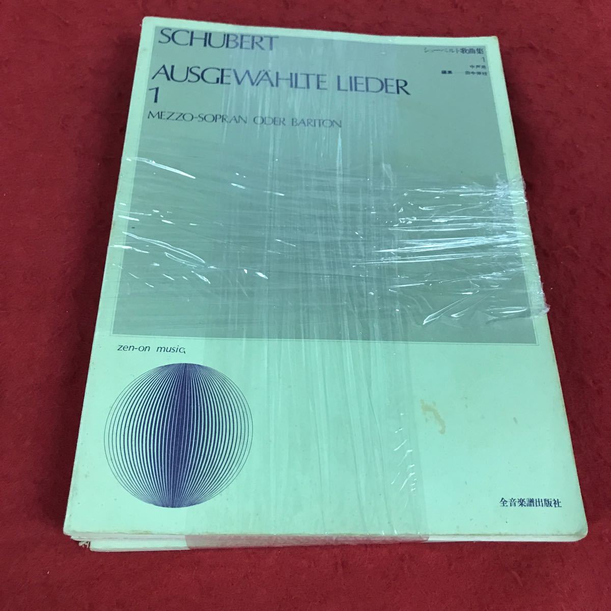 お-まとめ※1 全音楽譜出版社 楽譜 不揃い4冊セット_画像8