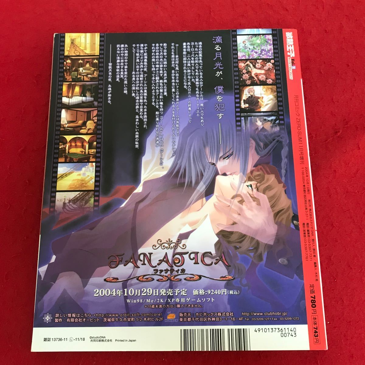 Amazon.co.jp: レア 未文庫化作品 超名作 加納一朗 とびだせ