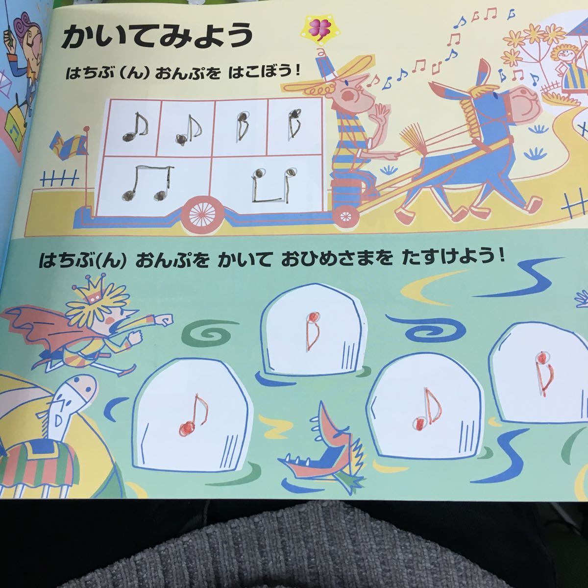 か-まとめ ぷらいまりー①~④/ホームワーク①~④ ヤマハ音楽教育システム 全8冊セット 発行 ※1_画像3