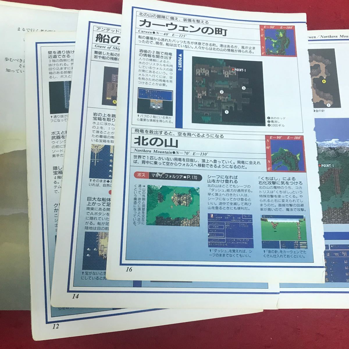a-564 ファイナルファンタジー Ⅴ 完全攻略編 NTT出版株式会社 1994年6月8日10刷発行 FF5 スーパーファミコン ゲーム 攻略本 ※1_P10まで落丁 その他乱丁あり