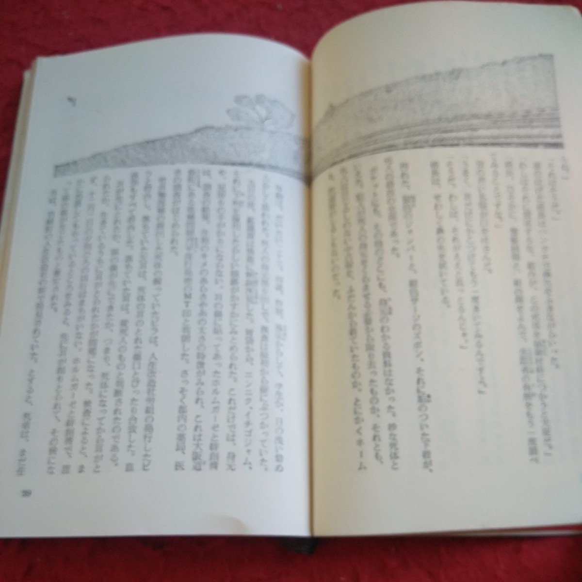 b-519 耳 長編推理小説 水上勉 光文社 カッパノベルズ 昭和37年発行 耳が落ちていた 吉崎町と富坂のあいだ など※1_画像6