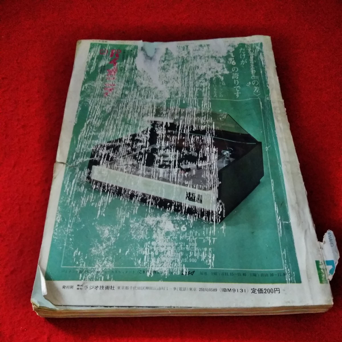 c-231　ラジオ技術　1964年7月号　4トラ・ステレオ・テレコ市販アンプ鳴き合せ報告書　ラジオ技術社※1_画像6