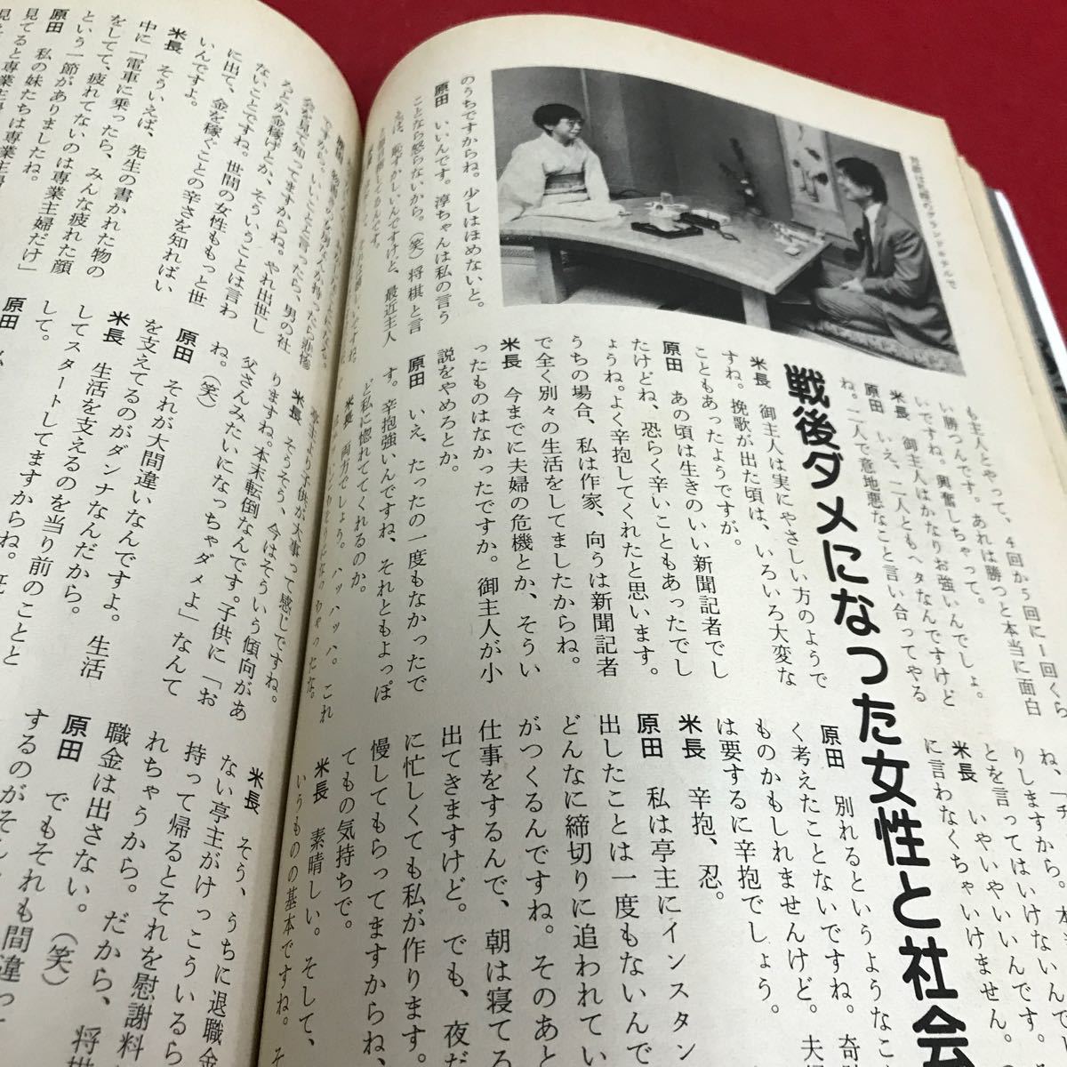 d-053 将棋世界 1986年4月号 別冊付録 振飛車破り5七銀 日本将棋連盟※1_画像6