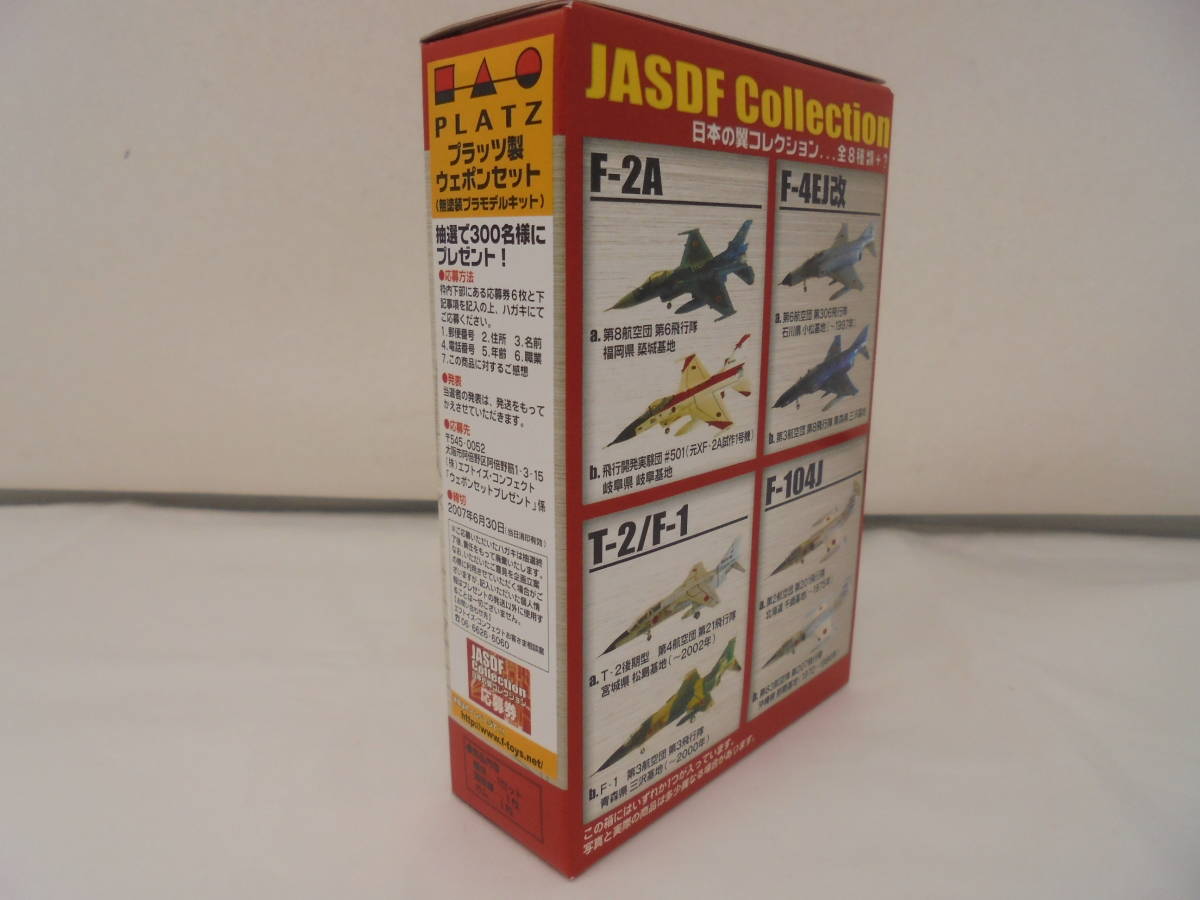 【F-2A B元XF-2A試作1号機】日本の翼コレクション JASDF Collection 1/144 WORK SHOP Vol.6DX 食玩【F-toys】_画像2