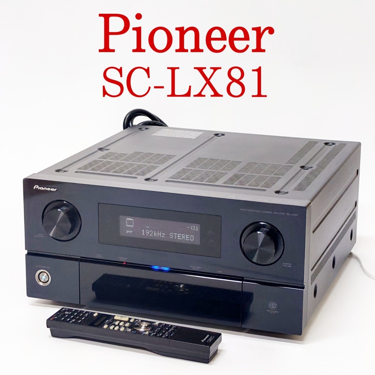 【動作品】Pioneer SC-LX81 AVマルチチャンネルアンプ AVアンプ リモコン付き ダイレクトエナジーHDアンプ搭載 パイオニア_画像1