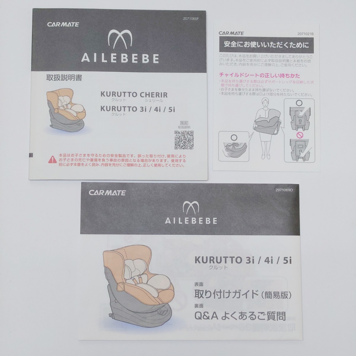 AILEBEBE クルット5 Oui チャイルドシート KURUTTO5 ISOFIX カーメイト CAR MATE エールベベ_画像9