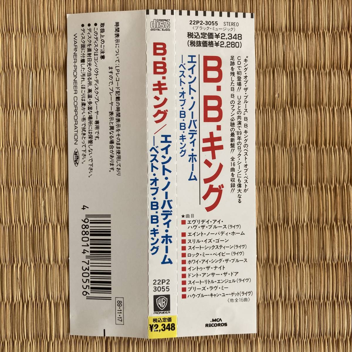 【B B KING】　B.B.キング　エイント・ノーバディ・ホーム_画像4