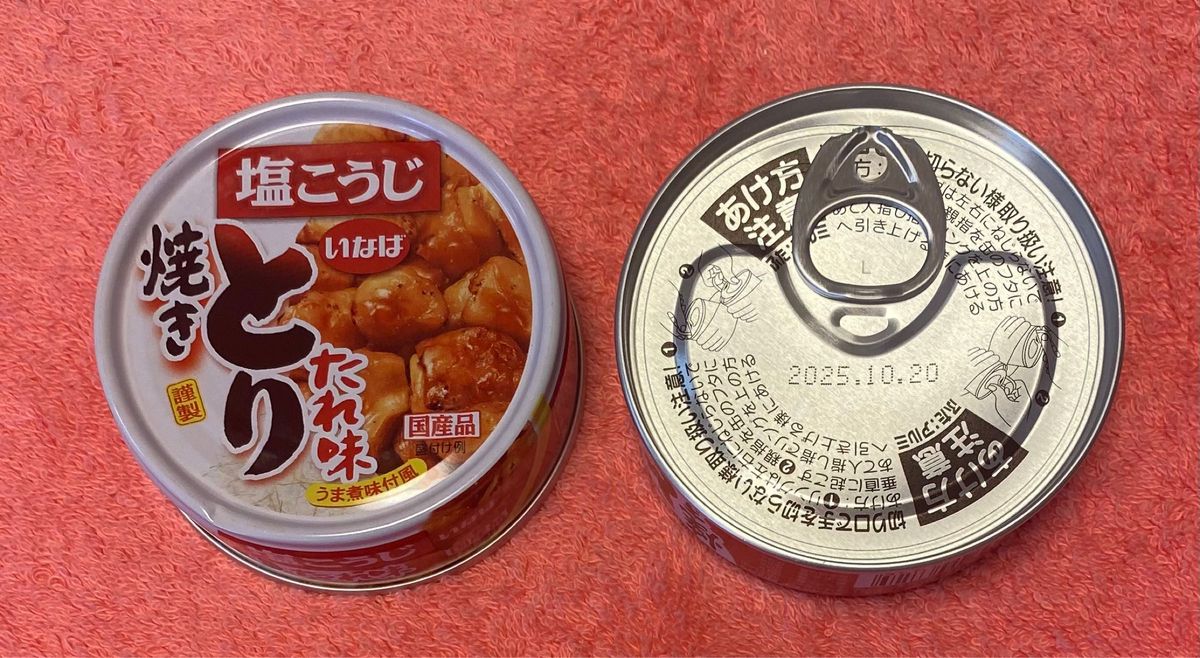 【新品　未開封　未使用品】11個　焼きとり　たれ味　国産品　保存食　非常食　おつまみ　●ポスト箱発送