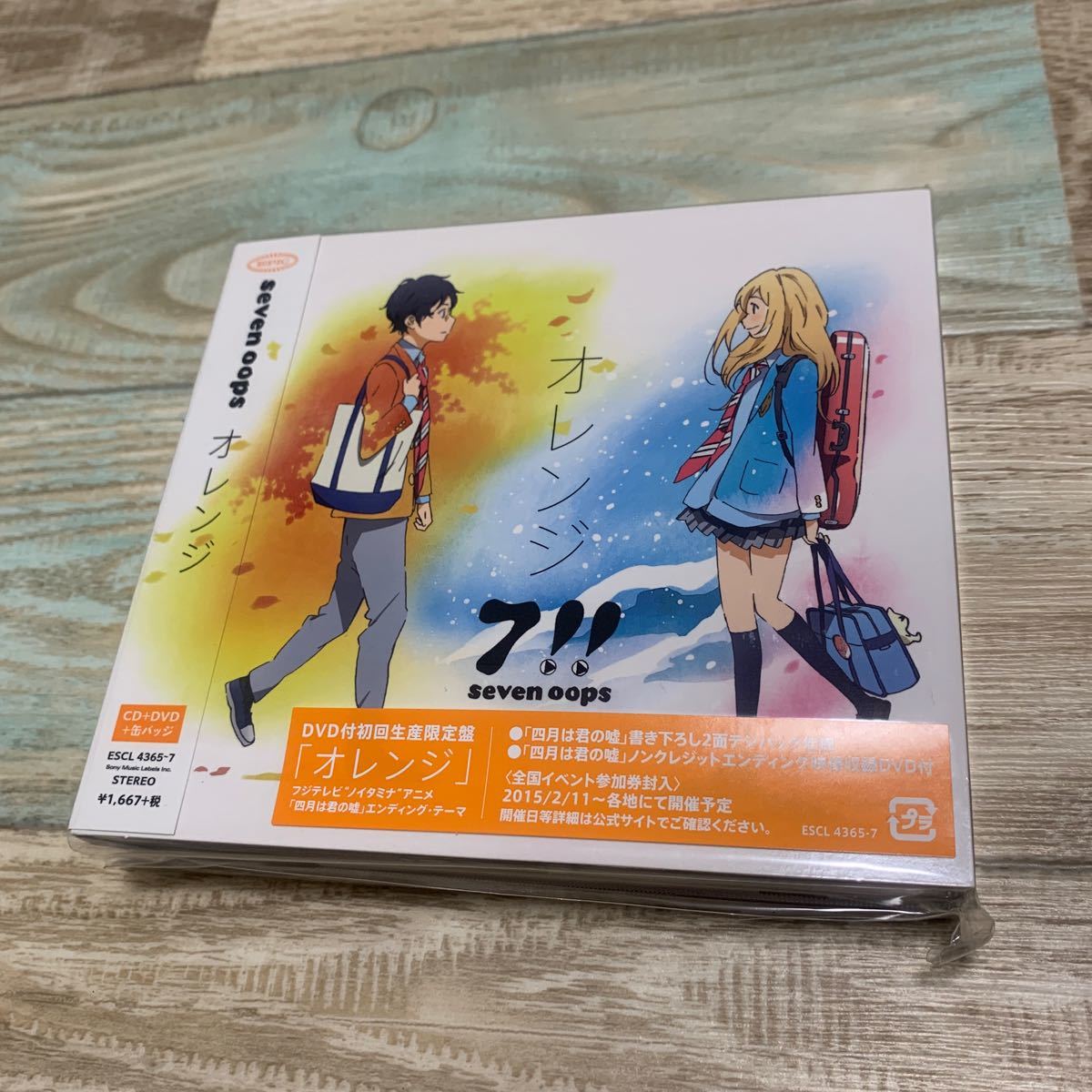 送料無料 新品未開封 CD/DVD 初回生産限定盤 缶バッチ付き seven 送料無料 新品未開封 CD/DVD 初回生産限定盤 缶バッチ付き seven