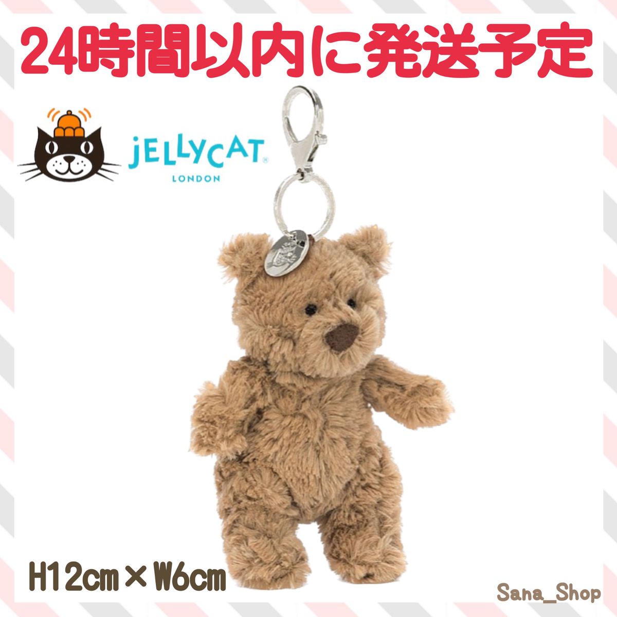 新品 ジェリーキャット バースローミューベア クマ キーホルダー 新品 ジェリーキャット バースローミューベア クマ キーホルダー