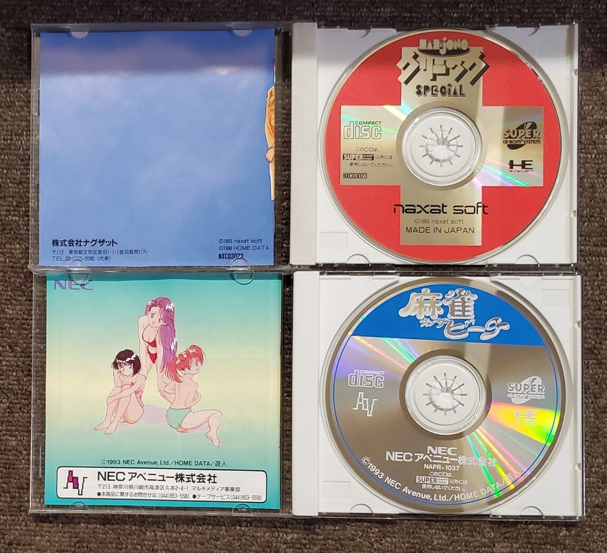 【管Y115】■　PCE CD-ROM 麻雀オンザビーチ ＋ 麻雀クリニック ＋ CD麻雀 美少女中心派 ＋ 麻雀レモンエンジェル