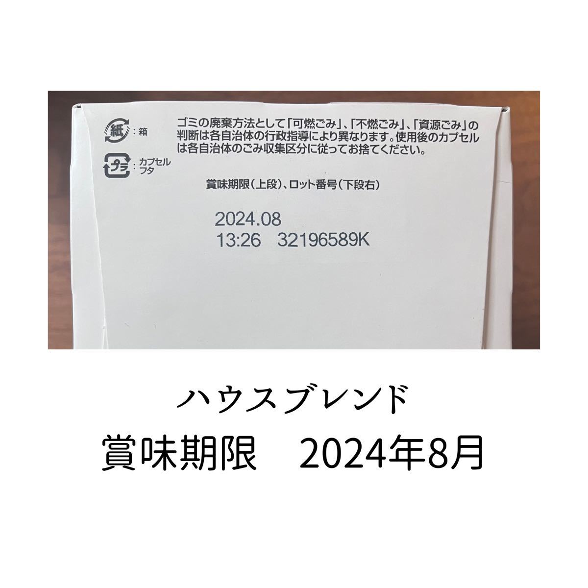 ★ドルチェグスト★スターバックス★ハウスブレンド★24杯分★ _画像5