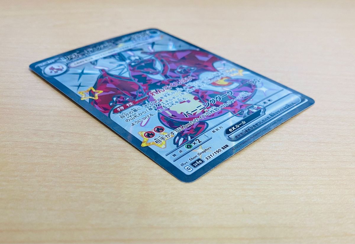 ポケモンカード リザードンex SSR ポケカ|Yahoo!フリマ(旧 ポケモンカード リザードンex SSR ポケカ|Yahoo!フリマ(旧
