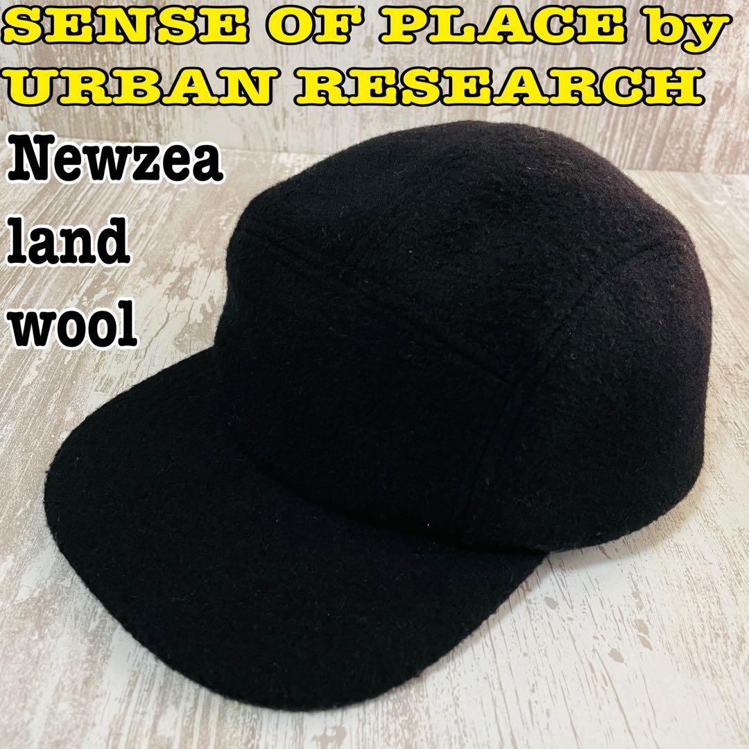 【美品】アーバンリサーチ　Newzealandwool ジェットキャップ　【F】_画像1