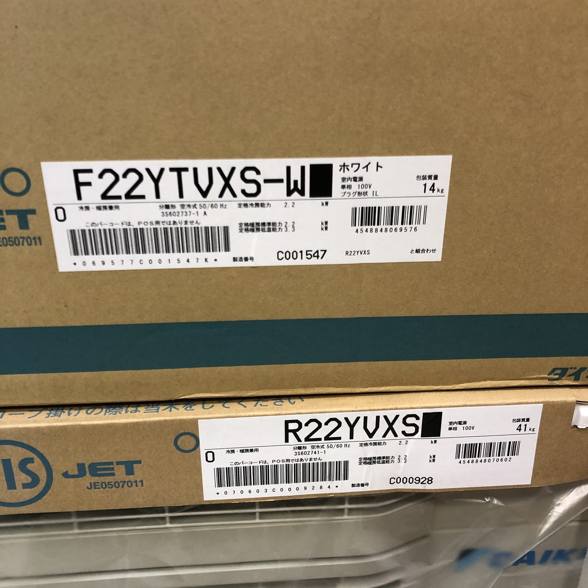 【新品・未開封】　DAIKIN ダイキン　ルームエアコン　2.2k ６畳用　F22YTVXS 100V (N1205_9_h)_画像3