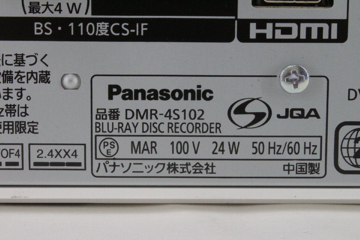 ●１円～ Panasonic ＊ おうちクラウド4Kディーガ [DMR-4S102] ブルーレイレコーダー 2021年製 リモコン付き ＊ #5120_画像6