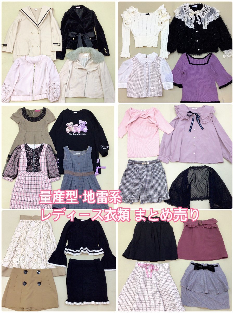 Yahoo!オークション - □量産型 地雷系 など まとめ売り 24点 Yahoo!オークション - □量産型 地雷系 など まとめ売り 24点