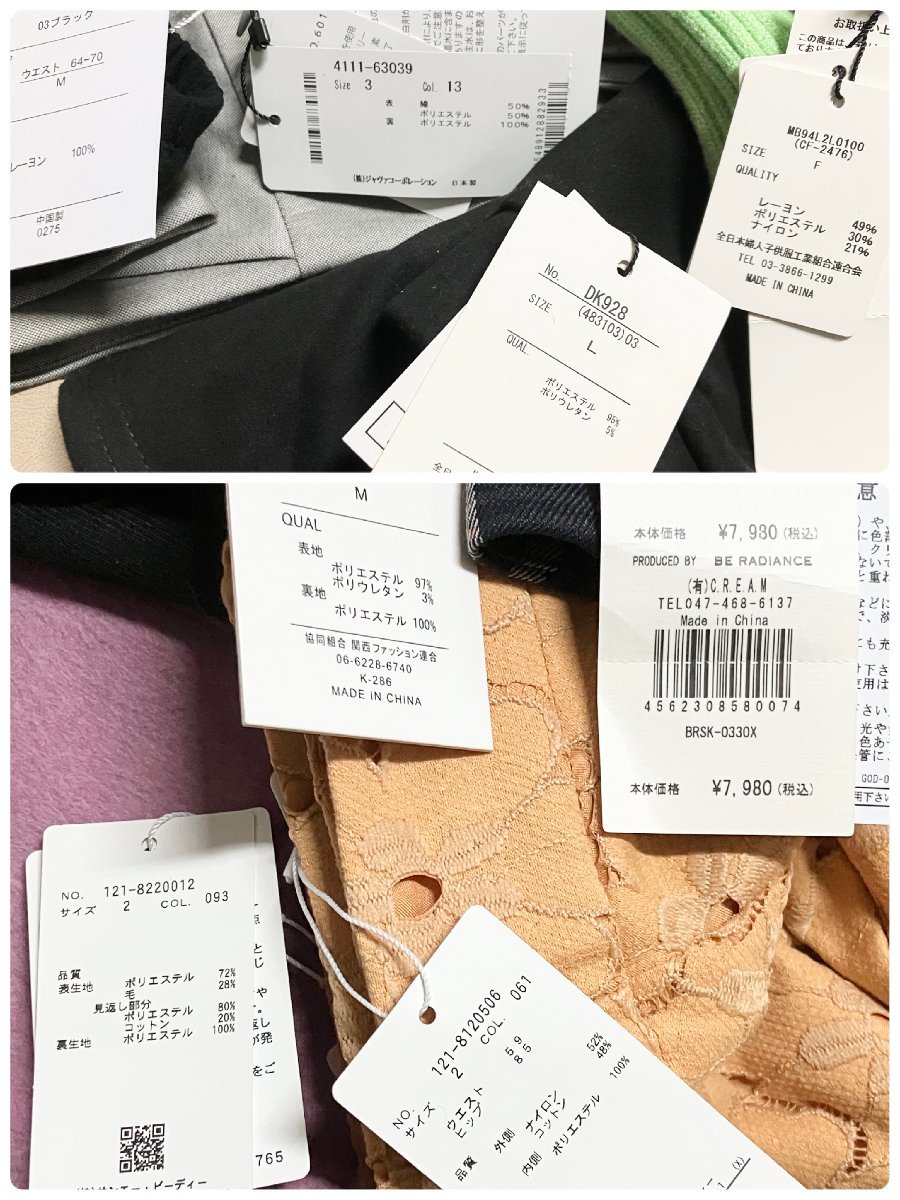 ★未使用 タグ付き レディース 54点 まとめ LOWRYS UNIQLO GRL BELLE KarL EAST BOYトップス スカート ワンピ等 サイズMIX 卸 18.15kg★_画像9