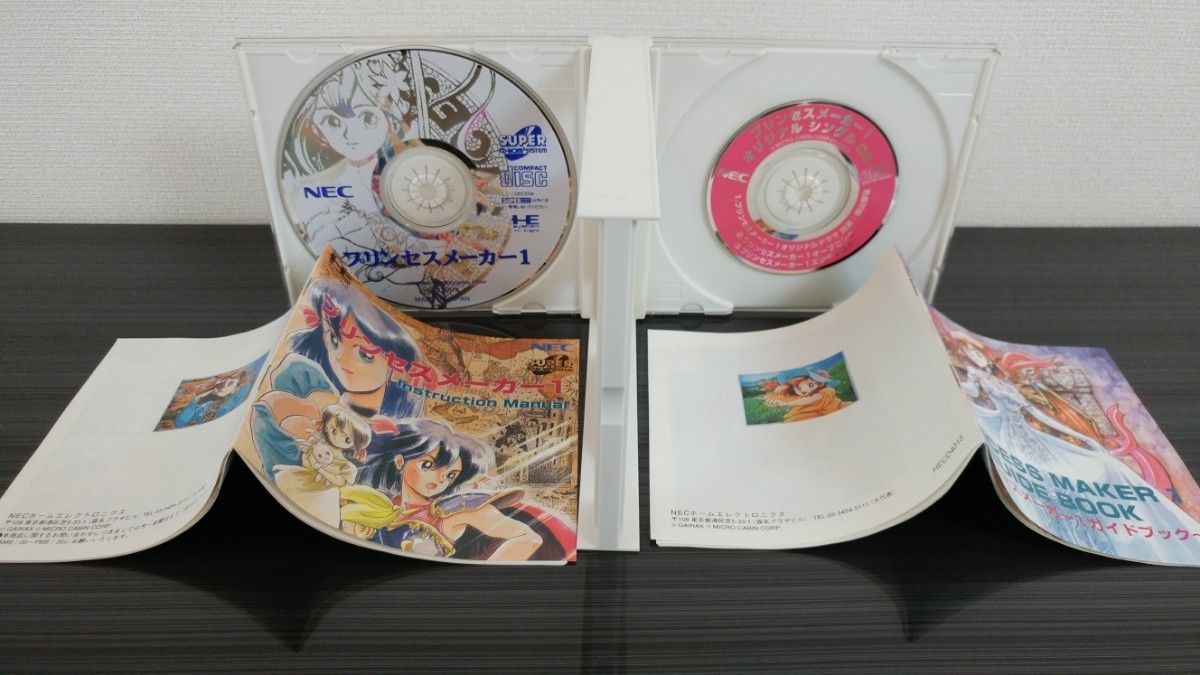 ■PCエンジン■プリンセスメーカー１■NEC■国内正規流通当時物SUPERCDROM2■pcengine■送料無料■CD-ROM2■冊子と付属CD付き■移植作の画像2