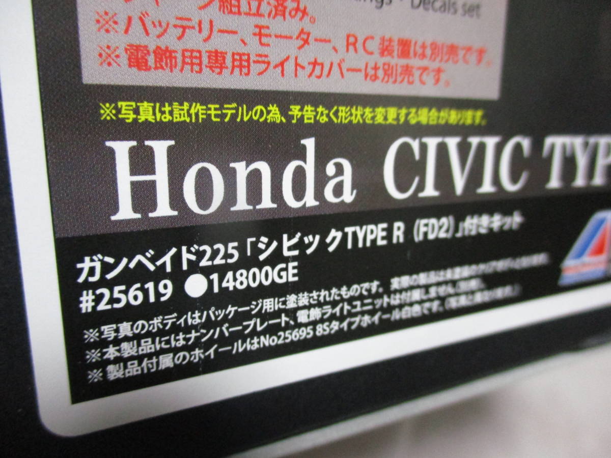 未使用品 ABC HOBBY #25619 シビック TYPE-R(DF2) キット(ガンベイド225)_画像3