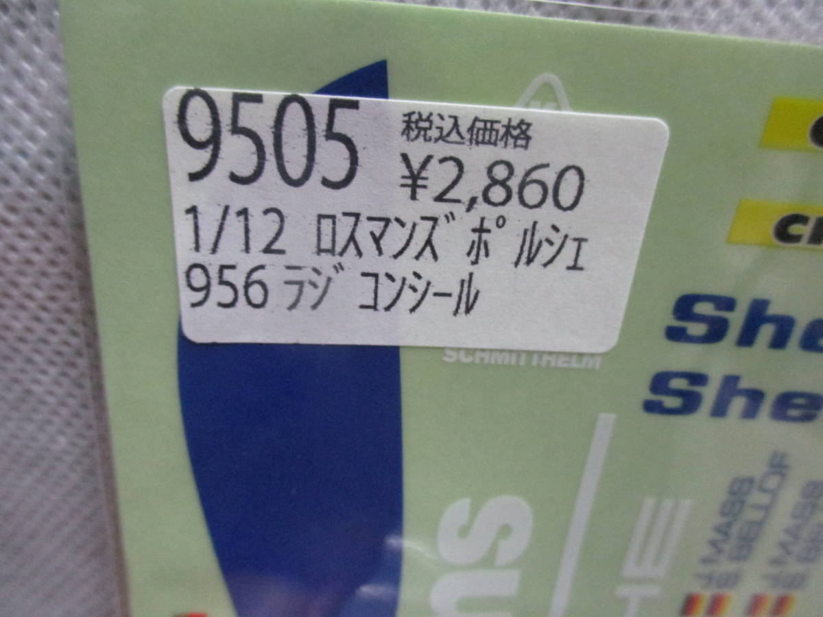 未使用品 タミヤアフター 1/12RC ポルシェ956ボディセット＆AMS 9505 ロスマンズシール セット_画像2